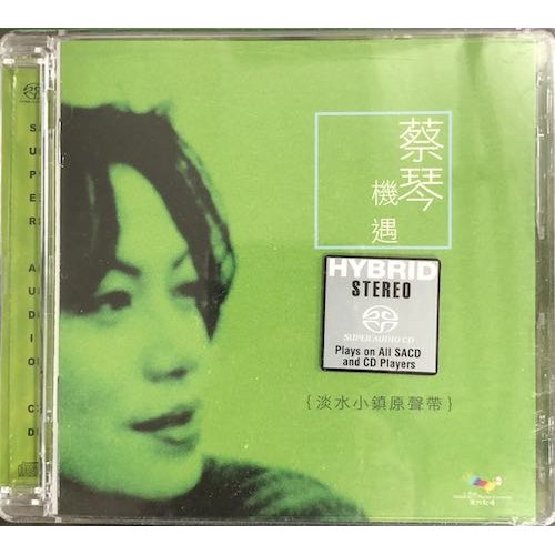Tsai Chin 蔡琴 機遇 SACD